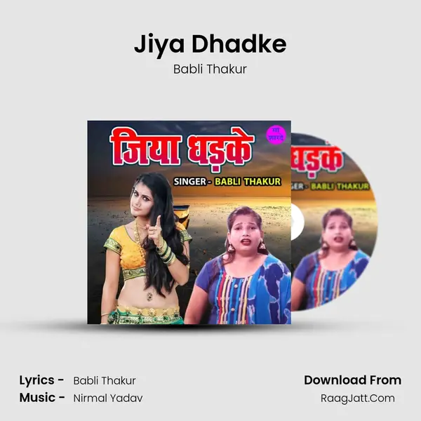 Jiya Dhadke mp3 song