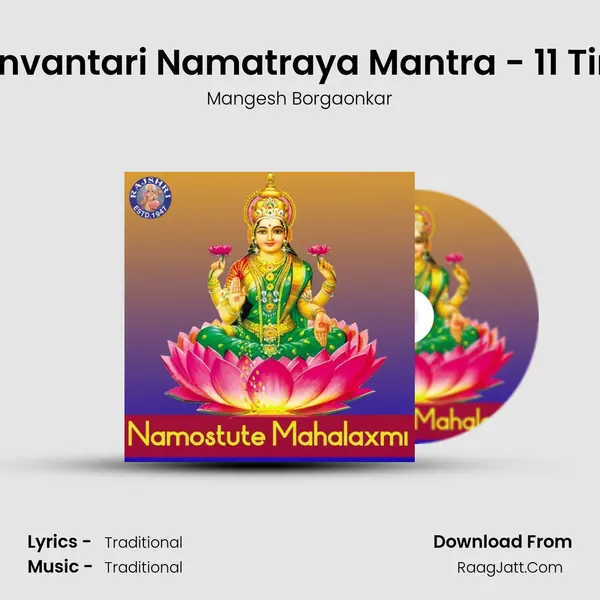 Dhanvantari Namatraya Mantra - 11 Times MP3 Song by Mangesh Borgaonkar Cover