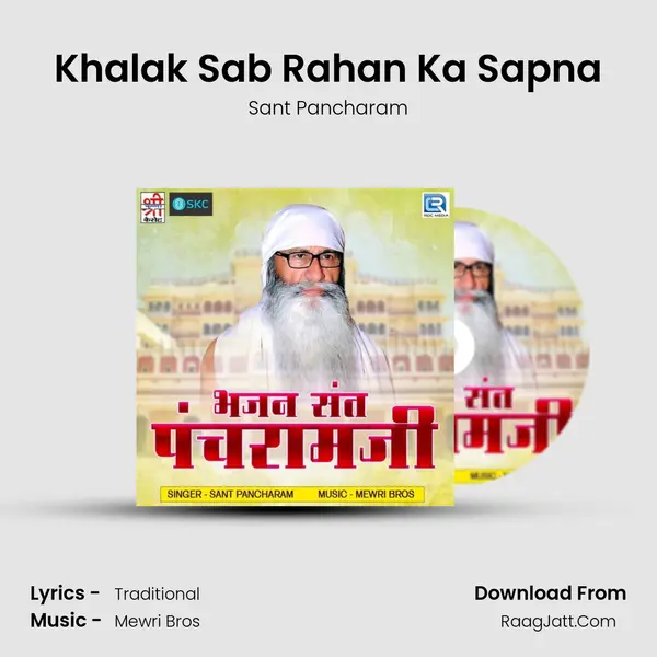 Khalak Sab Rahan Ka Sapna MP3 Song by Sant Pancharam Cover