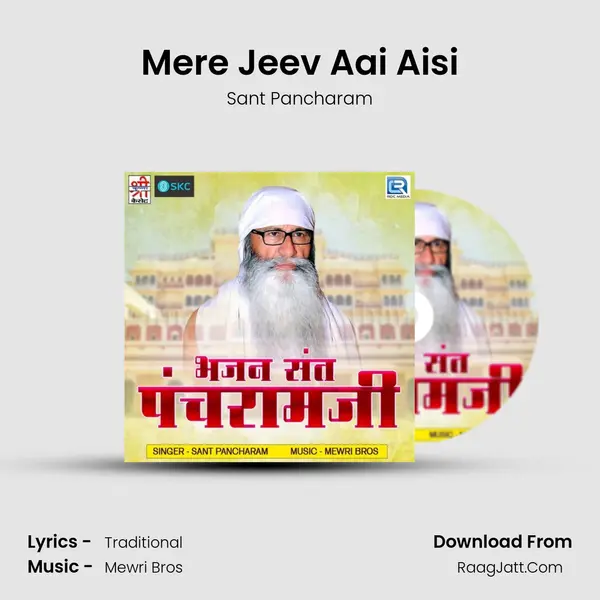 Mere Jeev Aai Aisi MP3 Song by Sant Pancharam Cover