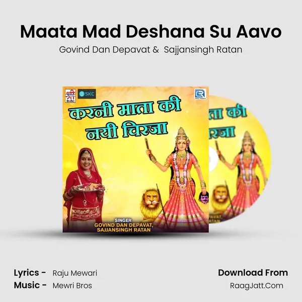Maata Mad Deshana Su Aavo MP3 Song by Govind Dan Depavat Cover