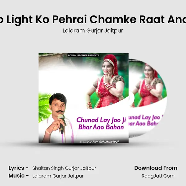 Lehango Light Ko Pehrai Chamke Raat Andheri Me MP3 Song by Lalaram Gurjar Jaitpur Cover