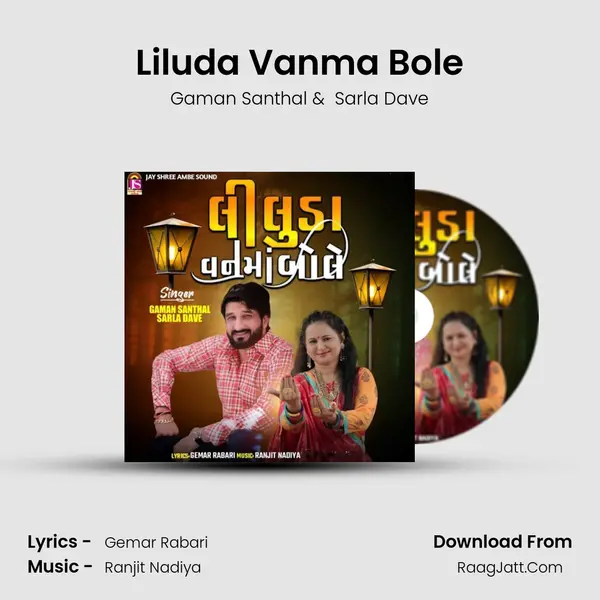 Liluda Vanma Bole mp3 song