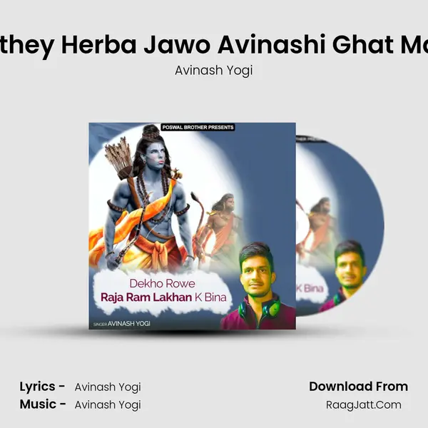 Kathey Herba Jawo Avinashi Ghat Mahi MP3 Song by Avinash Yogi Cover