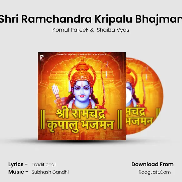 Shri Ramchandra Kripalu Bhajman mp3 song
