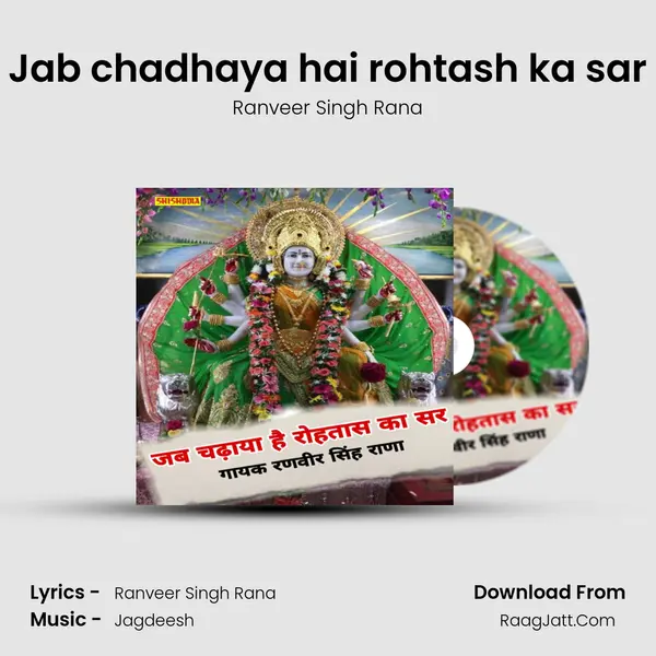 Jab chadhaya hai rohtash ka sar MP3 Song by Ranveer Singh Rana Cover