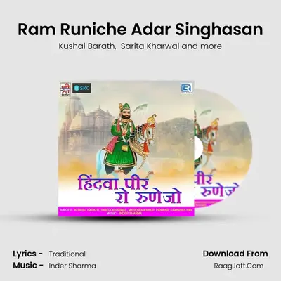 Ram Runiche Adar Singhasan MP3 Song by Kushal Barath Cover