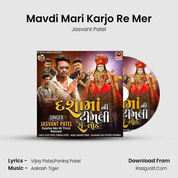 Mavdi Mari Karjo Re Mer Cover