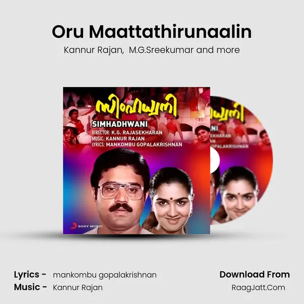 Oru Maattathirunaalin mp3 song