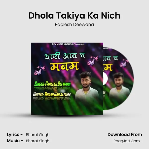 Dhola Takiya Ka Nich MP3 Song by Paplesh Deewana Cover