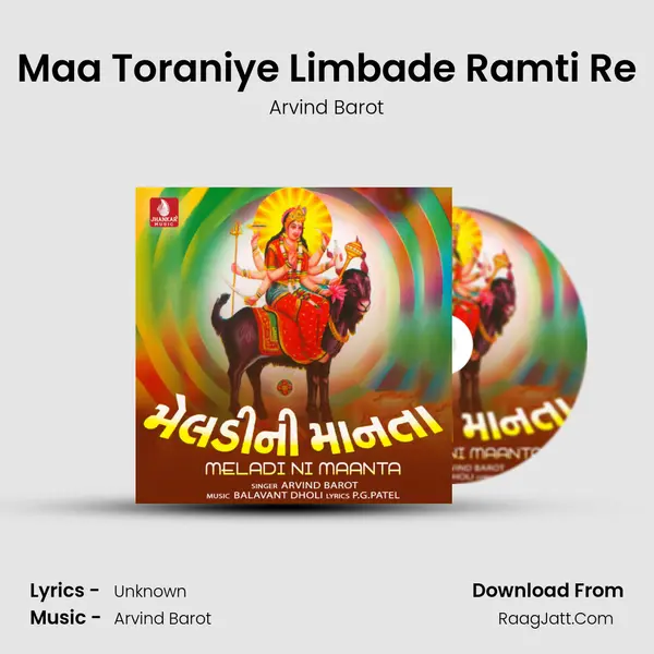 Maa Toraniye Limbade Ramti Re Cover