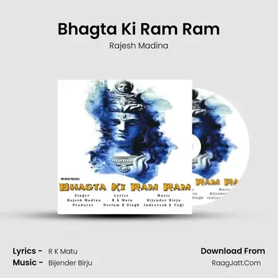 Bhagta Ki Ram Ram - Rajesh Madina