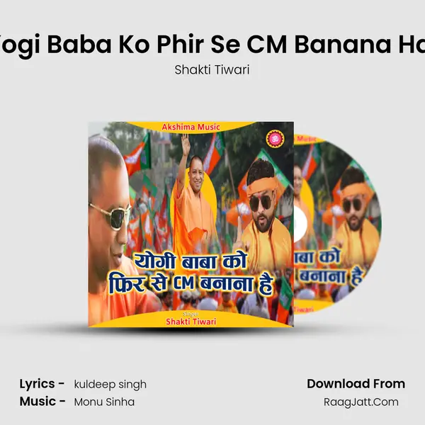 Yogi Baba Ko Phir Se CM Banana Hai mp3 song