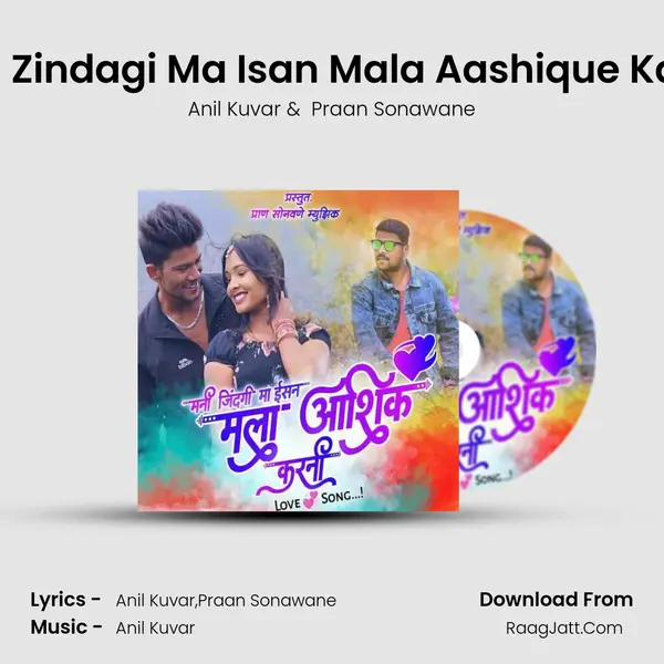 Mani Zindagi Ma Isan Mala Aashique Karani - Anil Kuvar