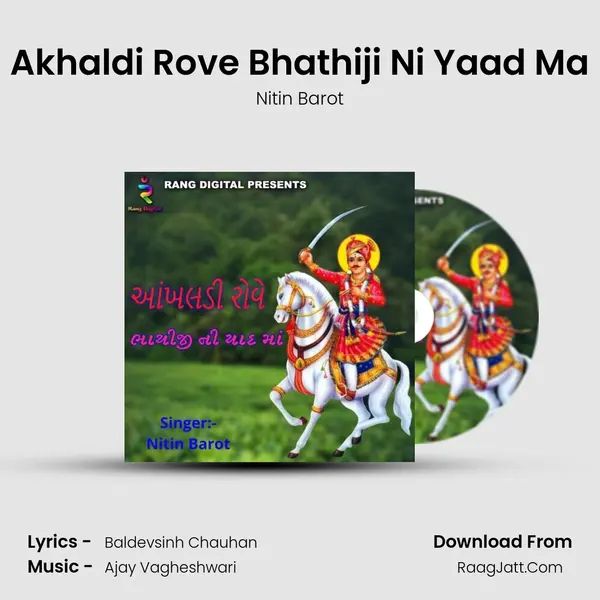 Akhaldi Rove Bhathiji Ni Yaad Ma mp3 song