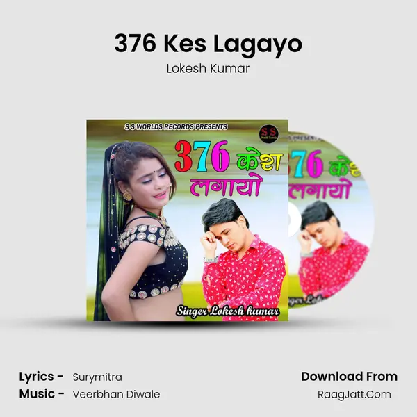 376 Kes Lagayo - Lokesh Kumar
