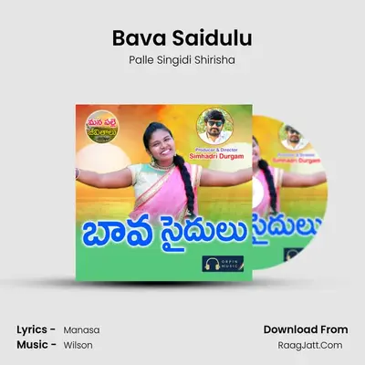 Bava Saidulu - Palle Singidi Shirisha