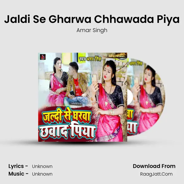Jaldi Se Gharwa Chhawada Piya mp3 song