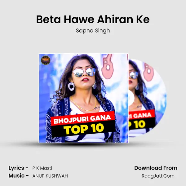 Beta Hawe Ahiran Ke MP3 Song by Sapna Singh Cover