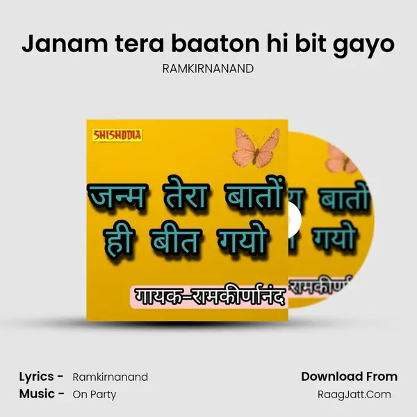 Janam tera baaton hi bit gayo Cover