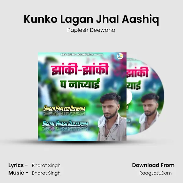 Kunko Lagan Jhal Aashiq MP3 Song by Paplesh Deewana Cover
