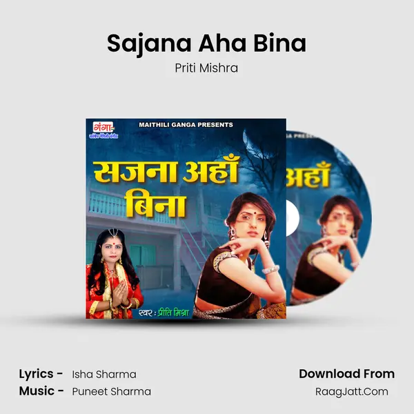 Sajana Aha Bina mp3 song