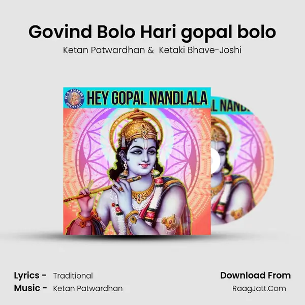 Govind Bolo Hari gopal bolo Cover