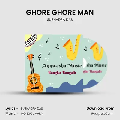 GHORE GHORE MAN MP3 Song by SUBHADRA DAS Cover