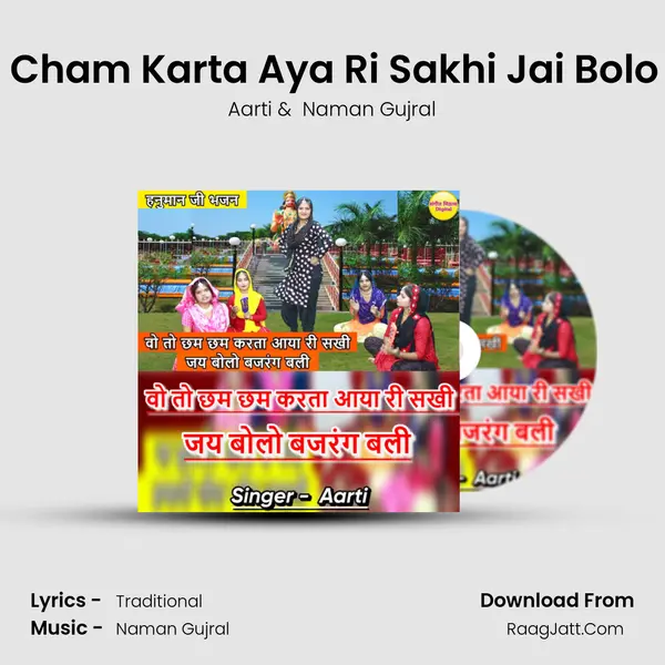 Vo To Cham Cham Karta Aya Ri Sakhi Jai Bolo Bajrang Bali mp3 song