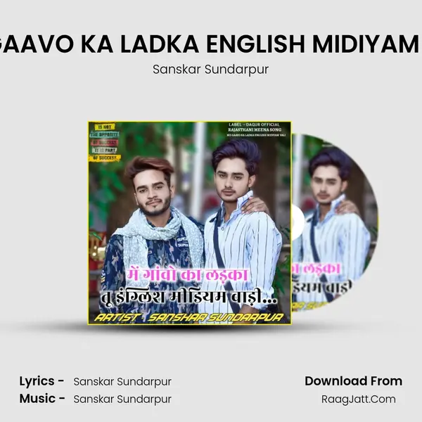 ME GAAVO KA LADKA ENGLISH MIDIYAM VALI - Sanskar Sundarpur