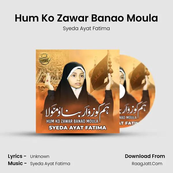 Hum Ko Zawar Banao Moula - Single - Syeda Ayat Fatima
