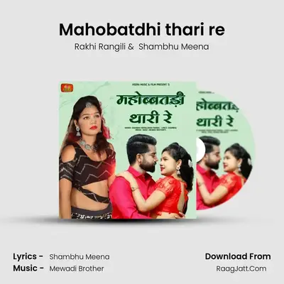 Mahobatdhi thari re mp3 song