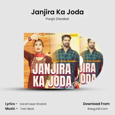 Janjira Ka Joda mp3 song
