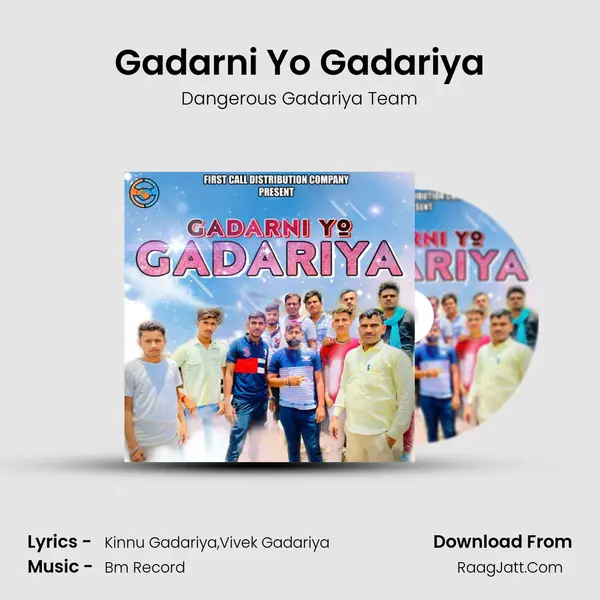 Gadarni Yo Gadariya mp3 song