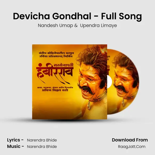 Devicha Gondhal - Full Song MP3 Song by Nandesh Umap Cover