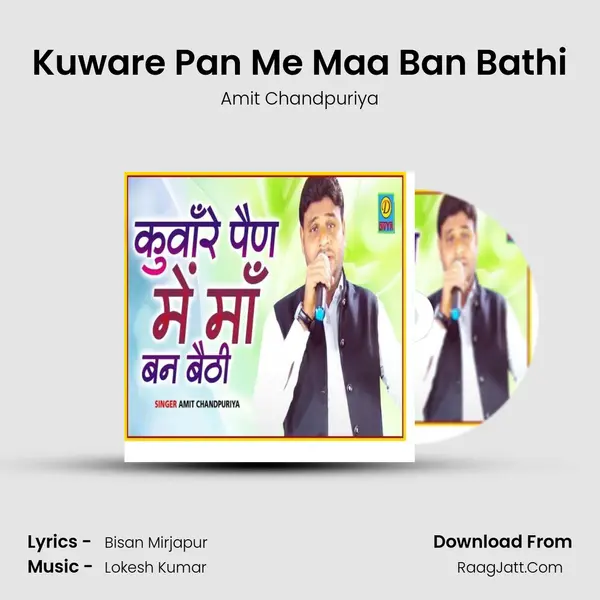 Kuware Pan Me Maa Ban Bathi - Amit Chandpuriya