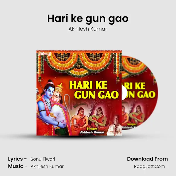 Hari ke gun gao mp3 song