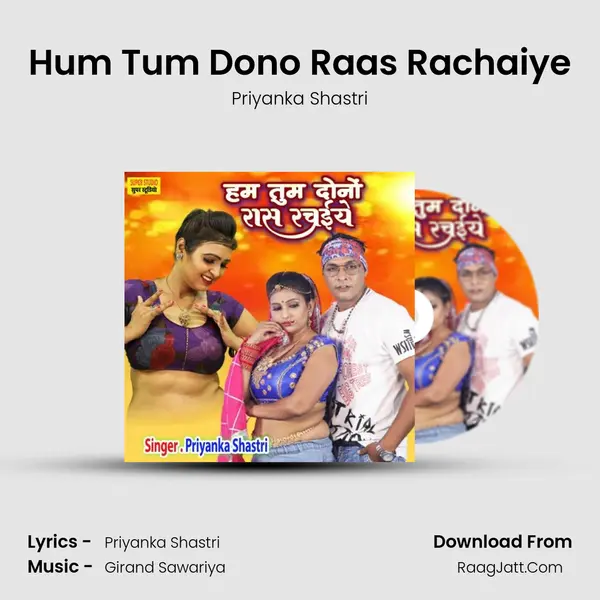 Hum Tum Dono Raas Rachaiye mp3 song