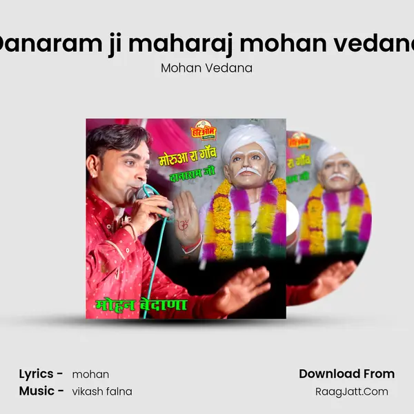 Danaram ji maharaj mohan vedana mp3 song