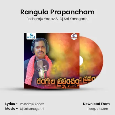 Rangula Prapancham MP3 Song by Posharaju Yadav Cover