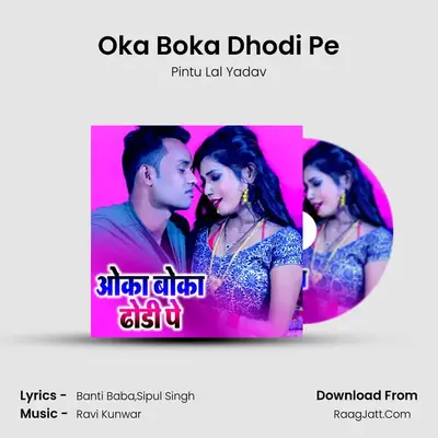 Oka Boka Dhodi Pe mp3 song