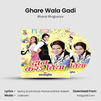 Ghare Wala Gadi mp3 song