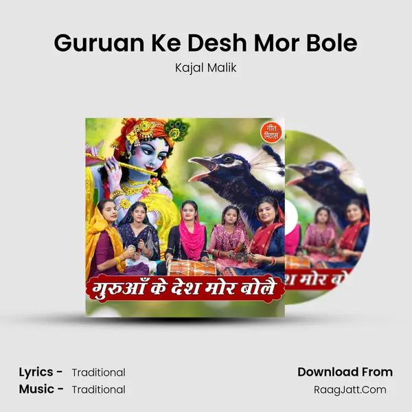 Guruan Ke Desh Mor Bole - Kajal Malik