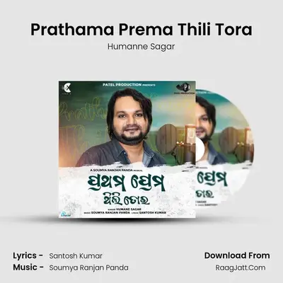 Prathama Prema Thili Tora mp3 song