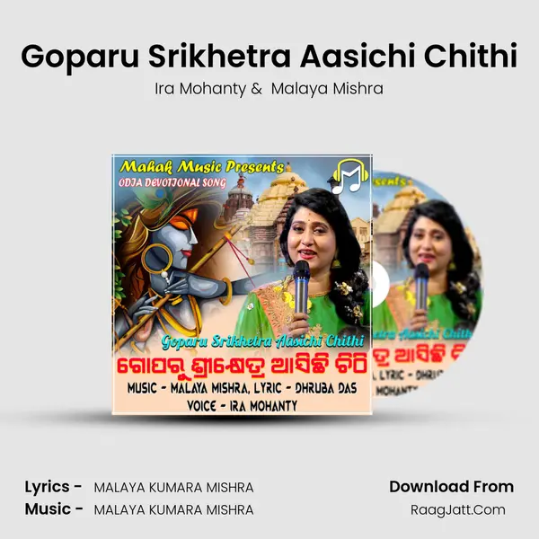 Goparu Srikhetra Aasichi Chithi (Odia Devotional Song) - Ira Mohanty