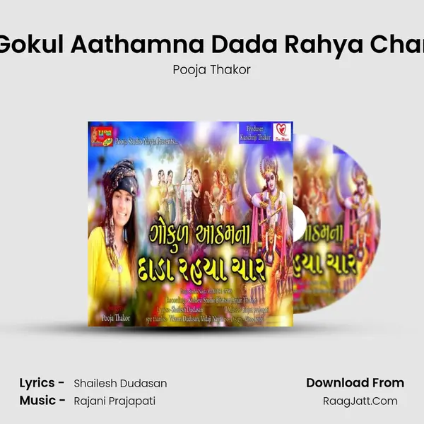 Gokul Aathamna Dada Rahya Char MP3 Song by Pooja Thakor Cover