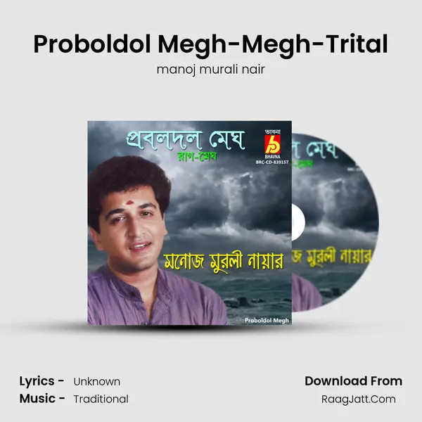 Proboldol Megh-Megh-Trital mp3 song