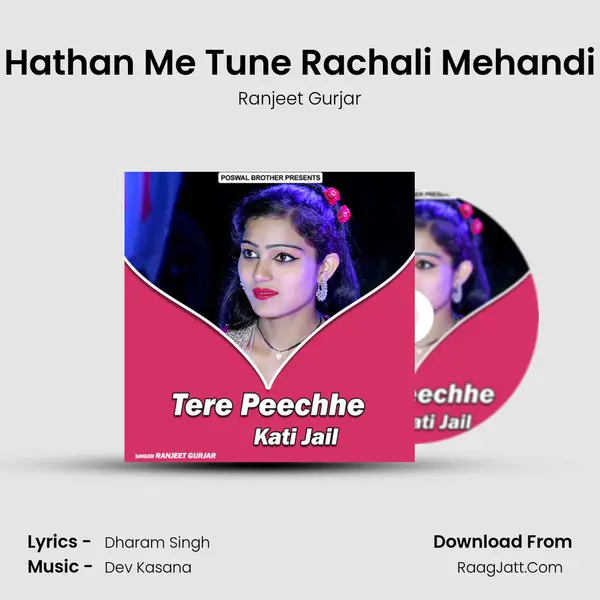 Hathan Me Tune Rachali Mehandi mp3 song