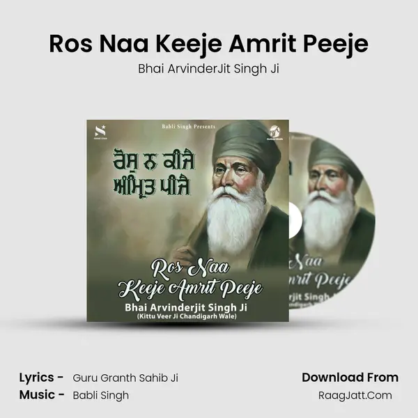 Ros Naa Keeje Amrit Peeje mp3 song