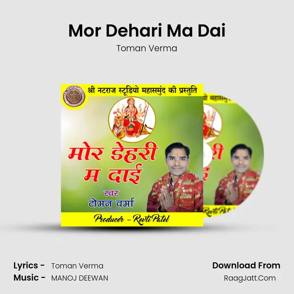 Mor Dehari Ma Dai MP3 Song by Toman Verma Cover